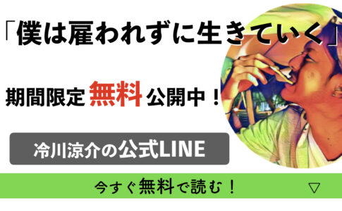 暇人です やりたくない仕事はやらなくていいし頑張って生きる必要はないと本気で思っています